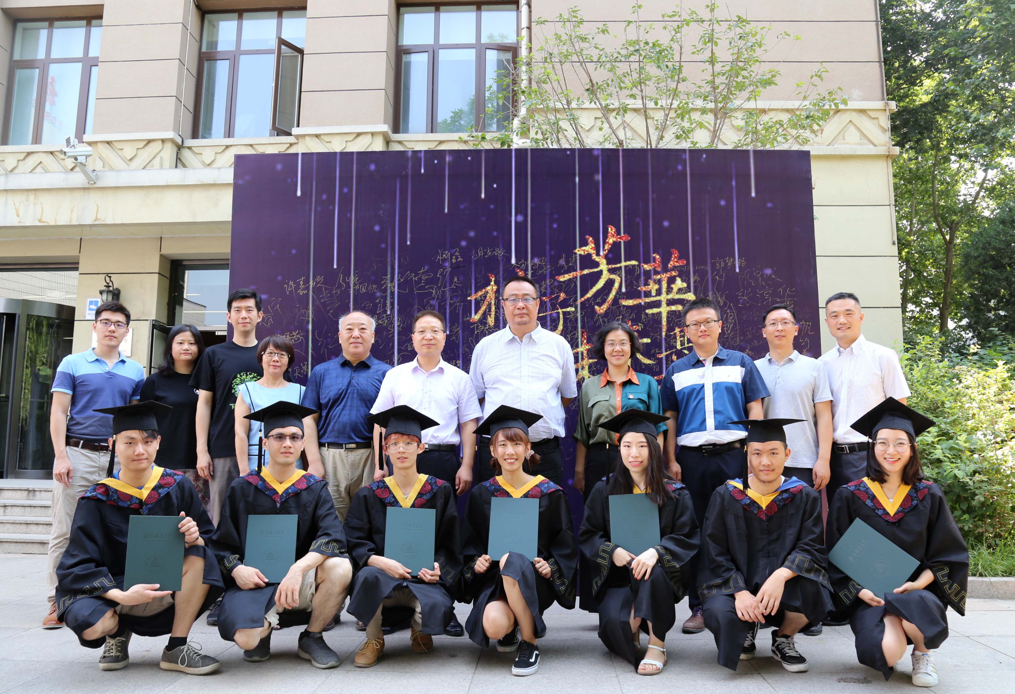 �״�ľ�Ŀ�ѧ�빤��רҵ���мӺ�����ѧ����ҵ������ѧλ������ʽ����