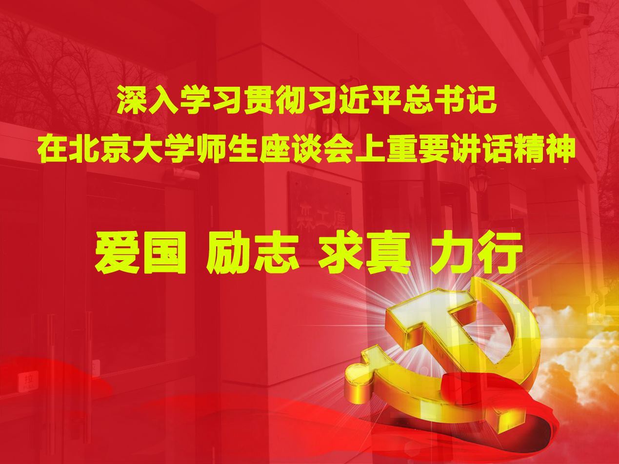 ����ѧϰ�᳹ϰ��ƽ������ڱ�����ѧʦ����̸������Ҫ��������